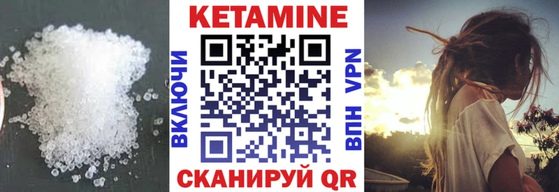 КЕТАМИН VHQ  Котельники 