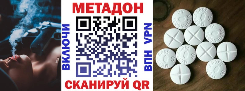 МЕТАДОН белоснежный  цены   Котельники 