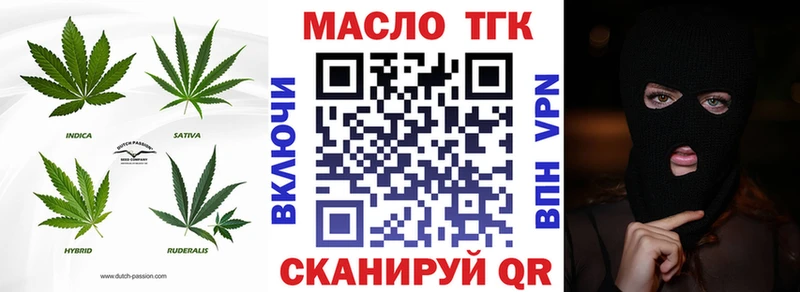 ТГК THC oil  цена   Котельники 